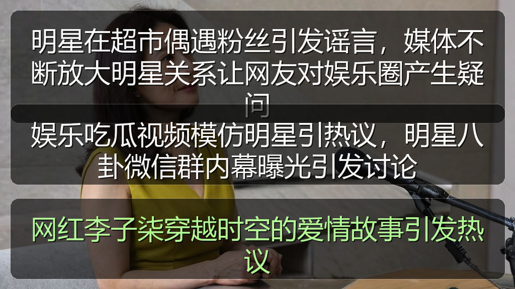 网红李子柒穿越时空的爱情故事引发热议