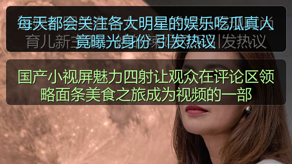 每天都会关注各大明星的娱乐吃瓜真人竟曝光身份 引发热议