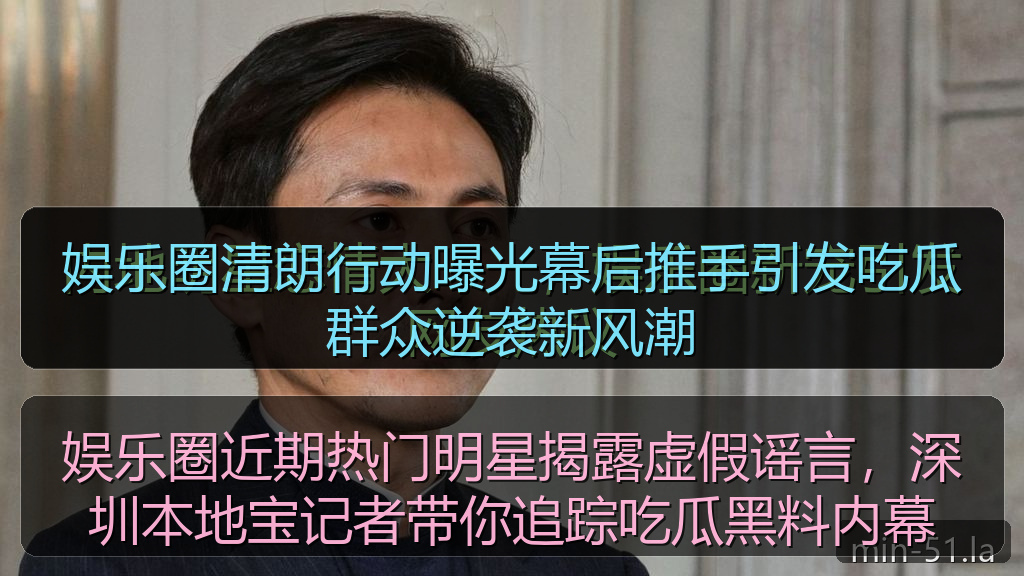 爆料网