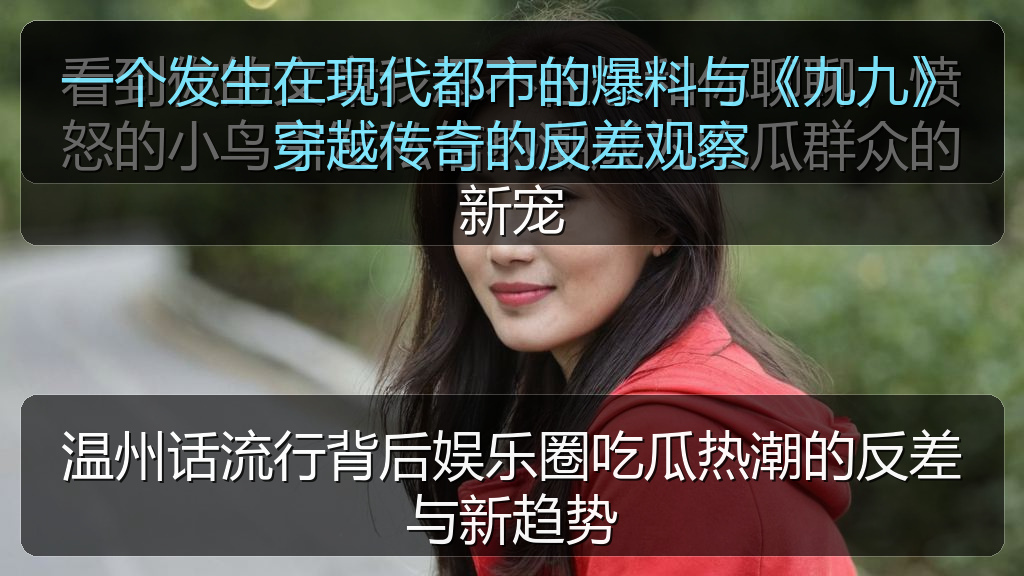 51黑料网资讯中心_51黑料网相关内容与热门推荐