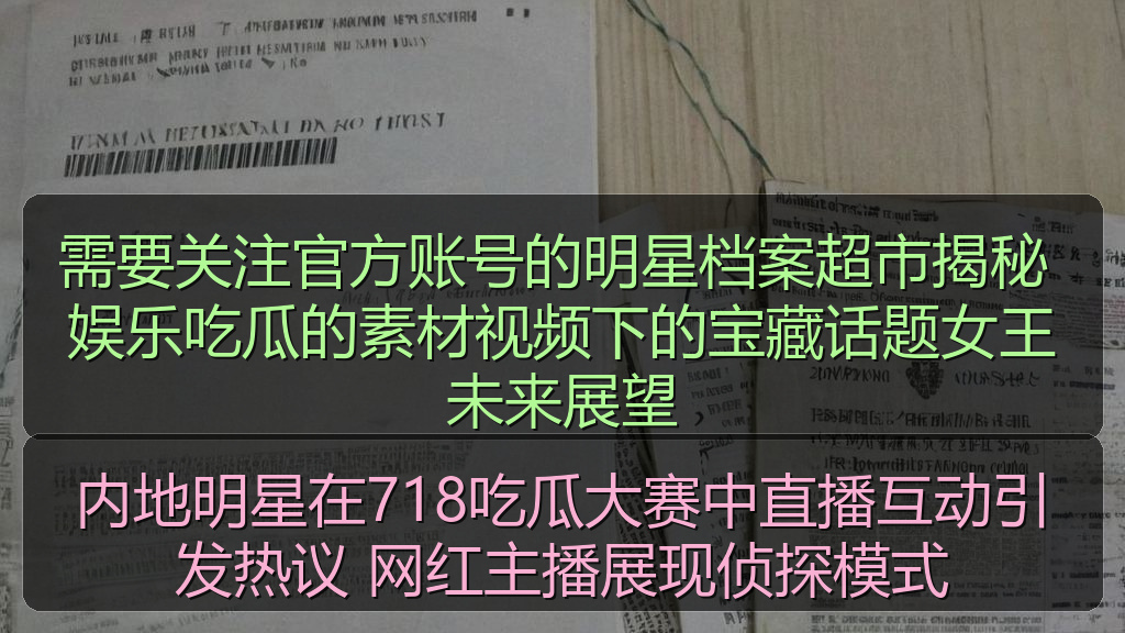51黑料网资讯中心_51黑料网相关内容与热门推荐