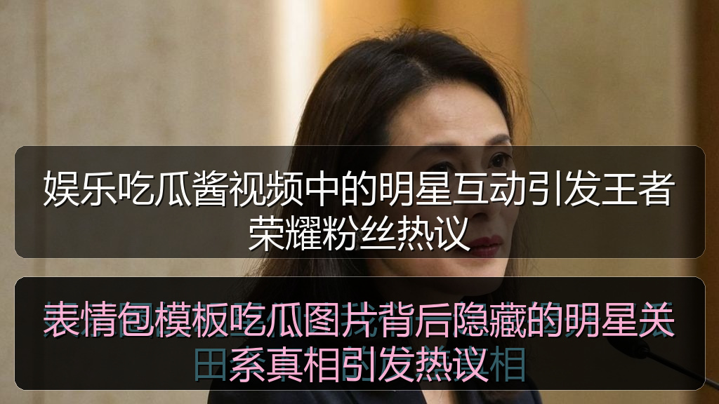黑料正能量 - 黑料正能量最新资讯与实用参考